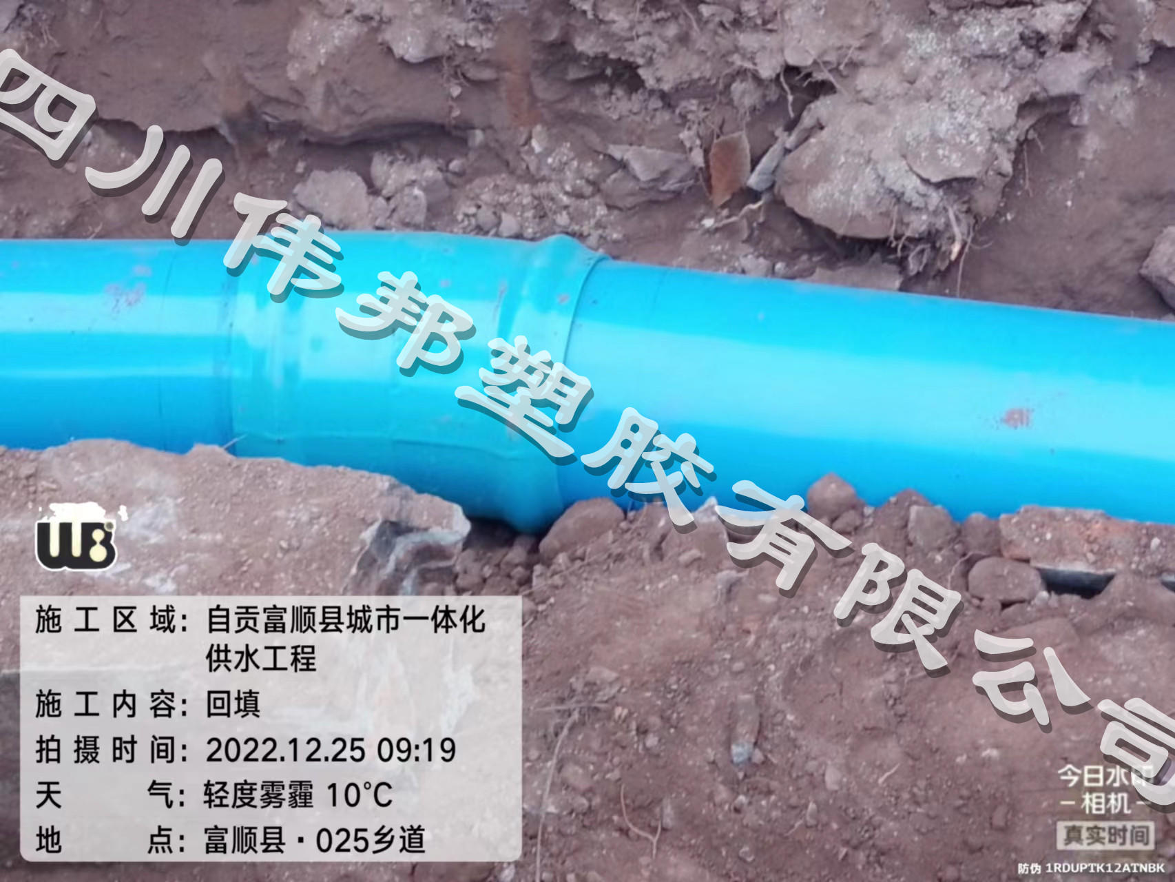 自贡市富顺县板桥镇城乡供水一体化工程